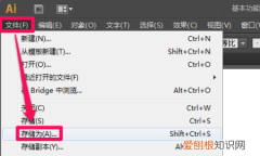 怎么把ai文件转成cdr
