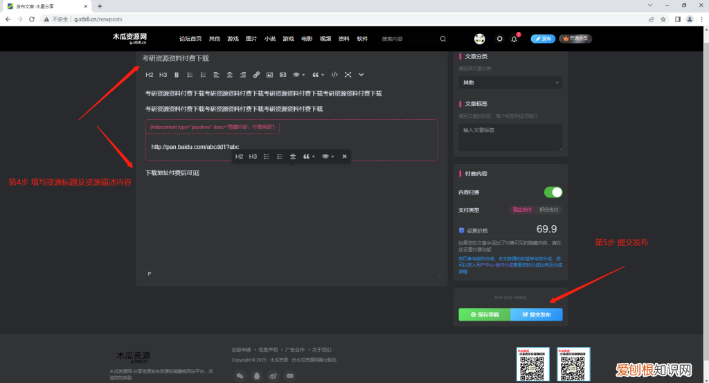 发布虚拟资源赚钱网