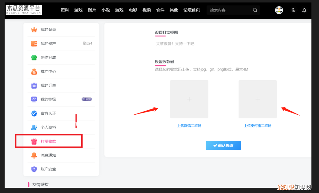 发布虚拟资源赚钱网