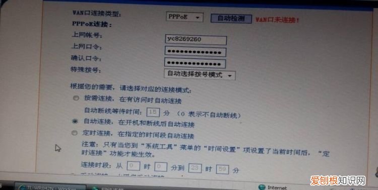 网络wan是什么意思
