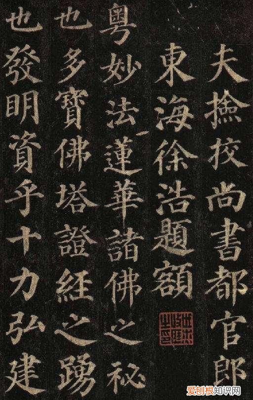 灵飞经原帖作者是谁 ,灵飞经字帖全文译本?