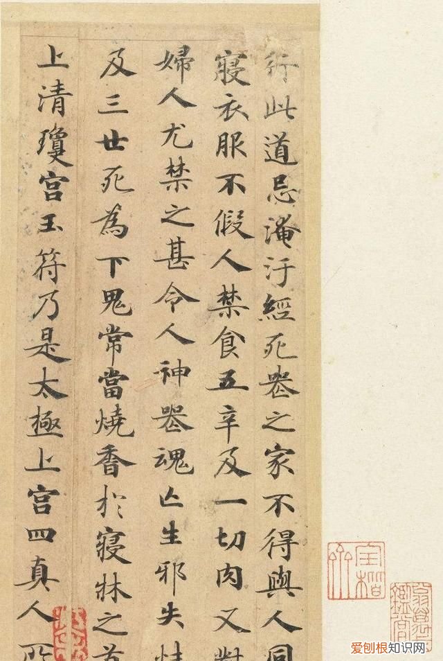 灵飞经原帖作者是谁 ,灵飞经字帖全文译本?