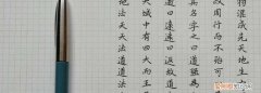 黑笔在纸上写字怎么可样擦去 ，黑笔不小心弄到纸上怎么办？