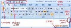 word工具栏自动隐藏怎样取消