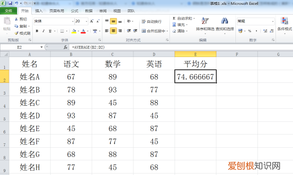 excel平均分怎么计算,Excel该怎么样才可以计算平均分
