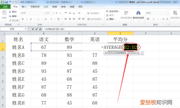 excel平均分怎么计算,Excel该怎么样才可以计算平均分