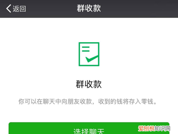 微信群收款会自动提醒几次，微信转账被删了怎么查出来