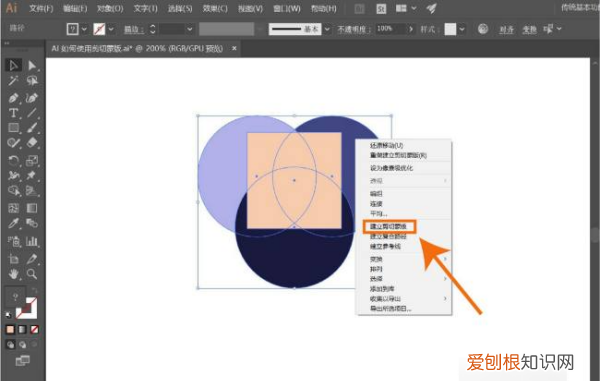 ai制作剪切蒙版的快捷键，Ai应该咋才可以建立剪切蒙版