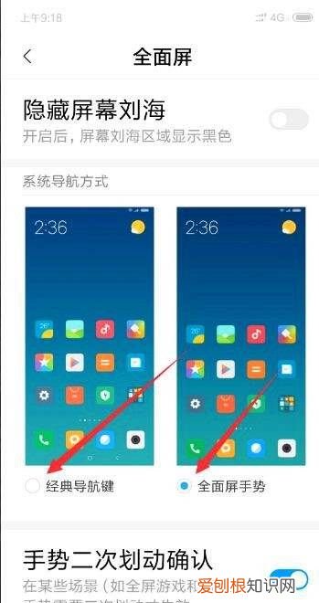 小米手机导航键怎么设置出来，小米手机怎么切换成经典导航键