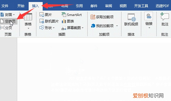 word文档怎样做目录,word中怎样设置目录自动生成