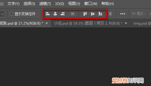 ps怎么对齐图层，ps中什么类型的图层可以将图像自动对齐出来