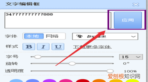 怎么用美图秀秀修改身份证号码