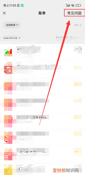微信账单删除怎么恢复