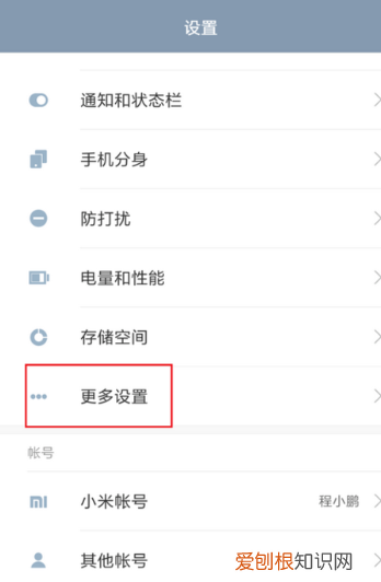 vivo手机怎么隐藏软件