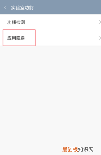 vivo手机怎么隐藏软件