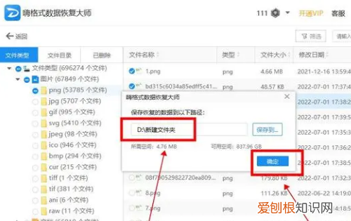回收站删除的文件怎么恢复，电脑回收站删除的文件怎么恢复