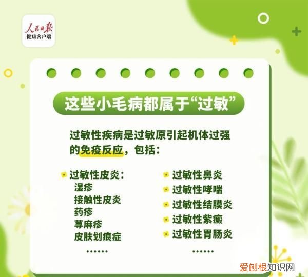 什么是过敏性疾病的高发因素