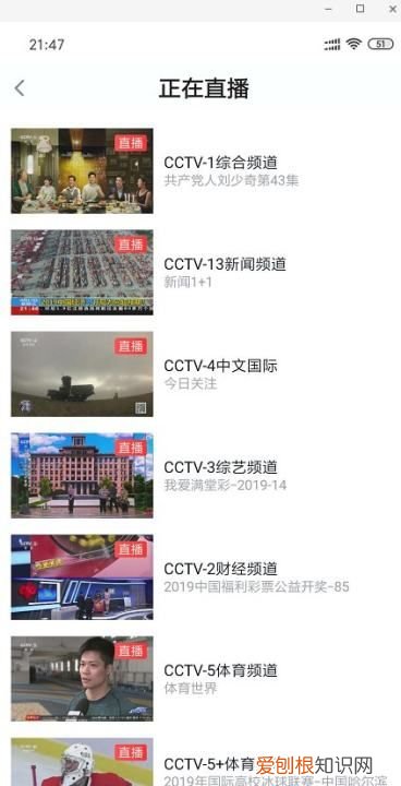 手机怎么看电视直播，怎样在手机上看电视直播