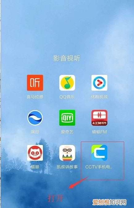 手机怎么看电视直播，怎样在手机上看电视直播