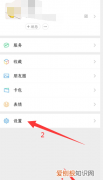 微信怎么取消加入黑名单的通讯录好友