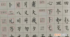 独体字是什么意思，独体字结构什么意思