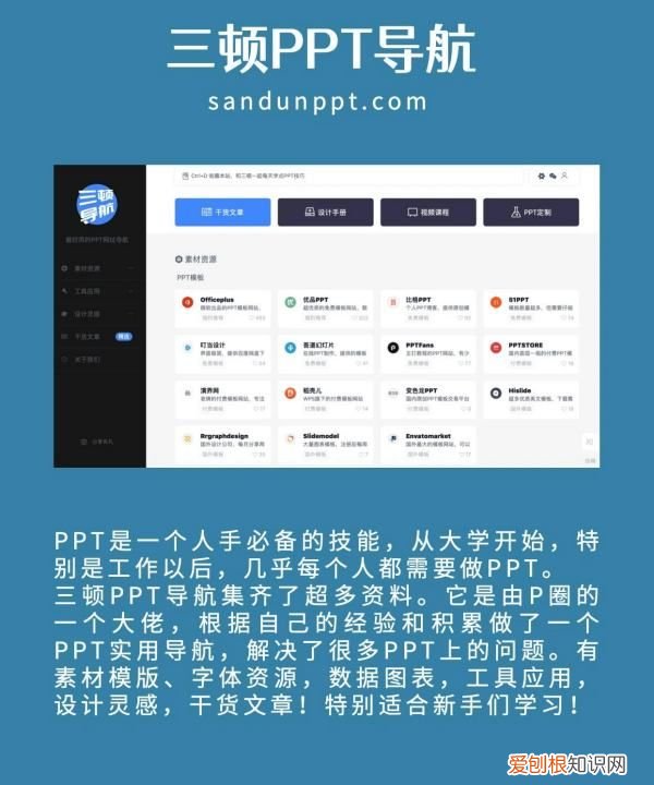 PPT教程，5个自学网站