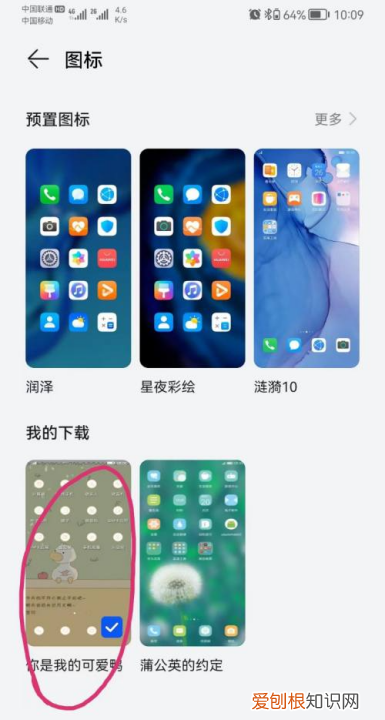 华为手机怎么更换图标，华为手机如何更换图标样式