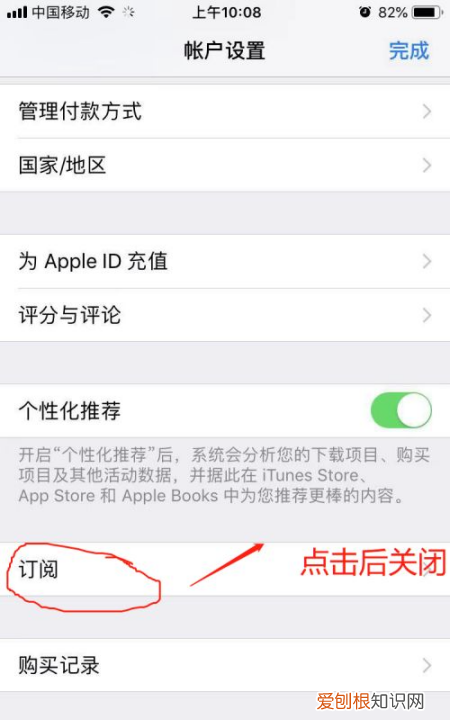 iphone自动续费怎么取消，苹果怎么关闭自动续费订阅爱奇艺
