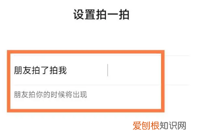 微信拍一拍功能怎么用，微信上线拍一拍功能怎么用