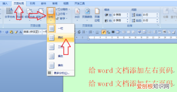 页码怎么设置