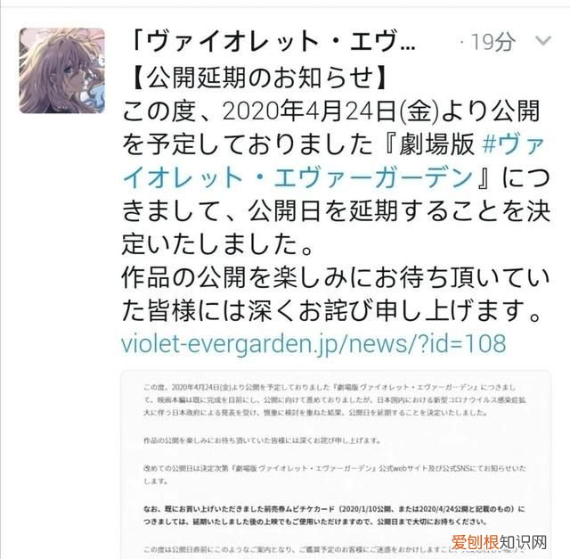 疫情过后日本动画行业