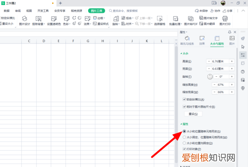 自动适应表格大小怎么做，excel粘贴图片自动适应表格大小