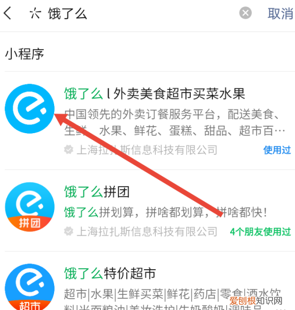 微信小程序怎么删除，微信小程序图标怎么删除