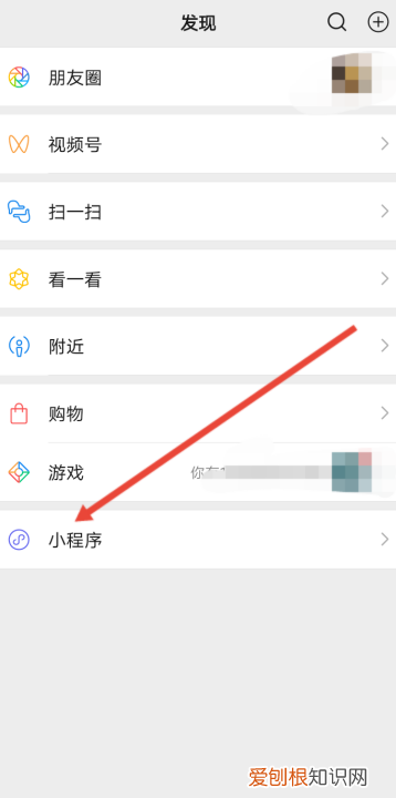 微信小程序怎么删除，微信小程序图标怎么删除