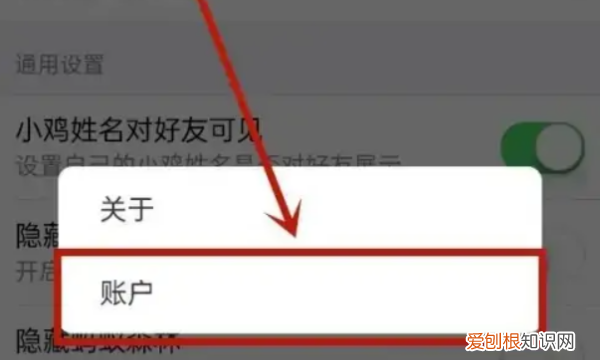 蚂蚁庄园怎么隐藏 手机支付宝 如何隐藏蚂蚁庄园 4月07日最新整理发布