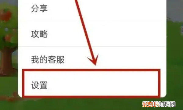 蚂蚁庄园怎么隐藏 手机支付宝 如何隐藏蚂蚁庄园 4月07日最新整理发布