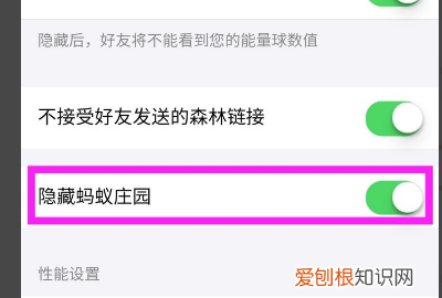 蚂蚁庄园怎么隐藏 手机支付宝 如何隐藏蚂蚁庄园 4月07日最新整理发布