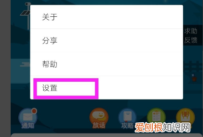 蚂蚁庄园怎么隐藏 手机支付宝 如何隐藏蚂蚁庄园 4月07日最新整理发布