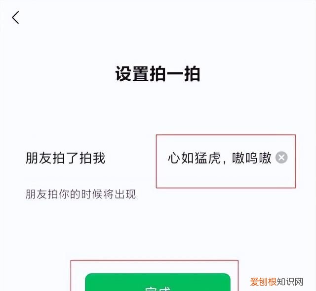 微信拍一拍的功能在哪里设置文字