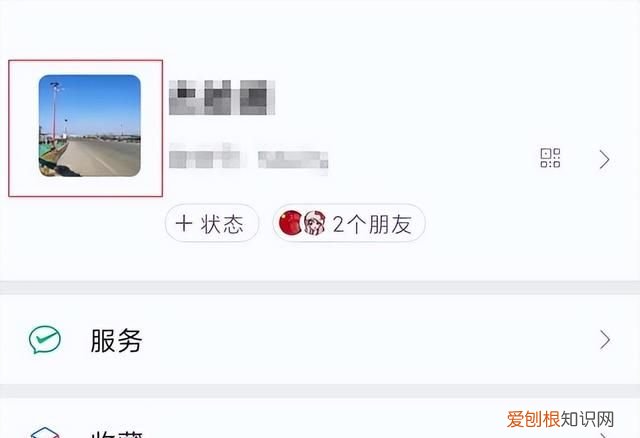 微信拍一拍的功能在哪里设置文字