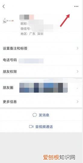 推送朋友微信怎么做，如何把微信好友推荐给朋友会怎么样