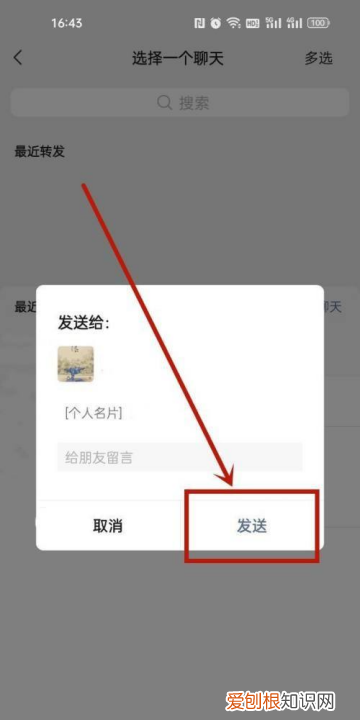推送朋友微信怎么做，如何把微信好友推荐给朋友会怎么样