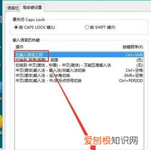 win0怎么设置用户自定义键，输入法怎么设置快捷键短语