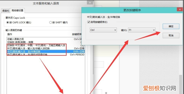 win0怎么设置用户自定义键，输入法怎么设置快捷键短语