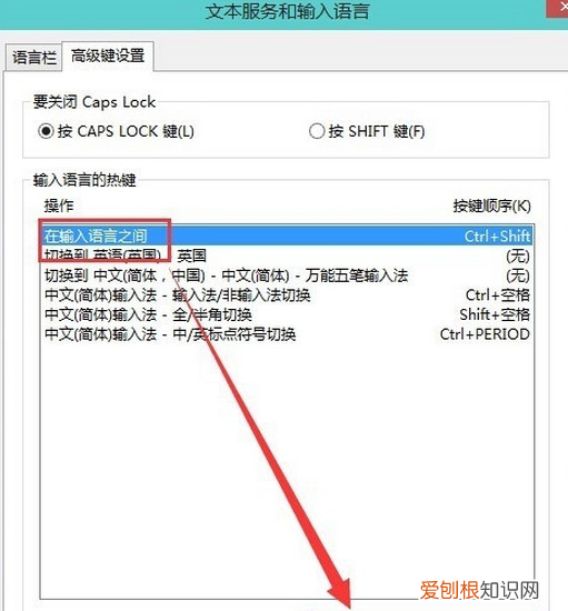 win0怎么设置用户自定义键，输入法怎么设置快捷键短语