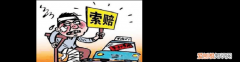 交通事故被扶养人生活费如何计算