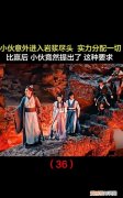 恶人谷有几个恶人，小鱼儿武功什么时候厉害
