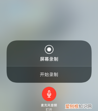 苹果手机怎么录屏，iphone要怎么进行录屏