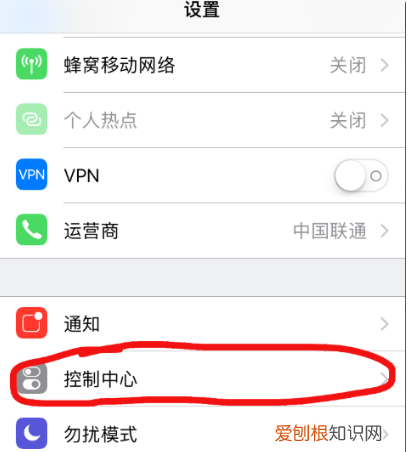 苹果手机怎么录屏，iphone要怎么进行录屏