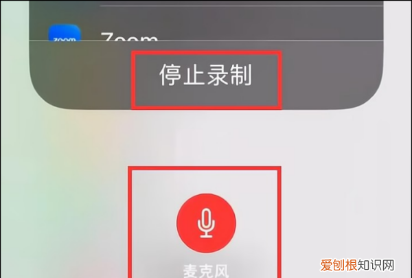 苹果手机怎么录屏，iphone要怎么进行录屏